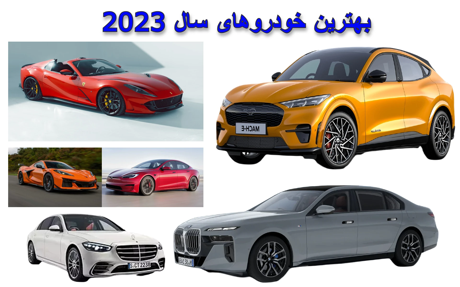 بهترین خودروهای سال 2023